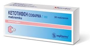 Кетотифен табл.1мг №30